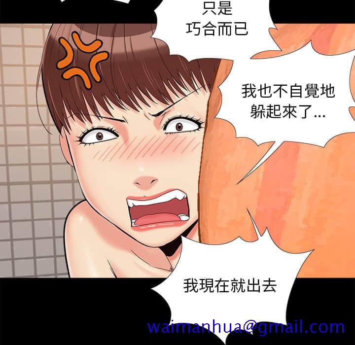 必得好媳妇[h漫]韩漫全集-必得好媳妇-第27章无删减无遮挡章节图片 