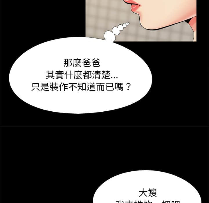 必得好媳妇[h漫]韩漫全集-必得好媳妇-第27章无删减无遮挡章节图片 