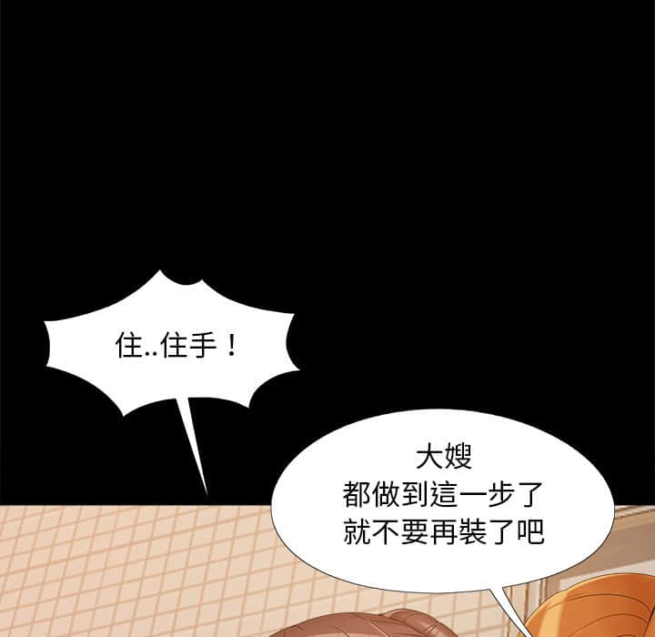 必得好媳妇[h漫]韩漫全集-必得好媳妇-第27章无删减无遮挡章节图片 