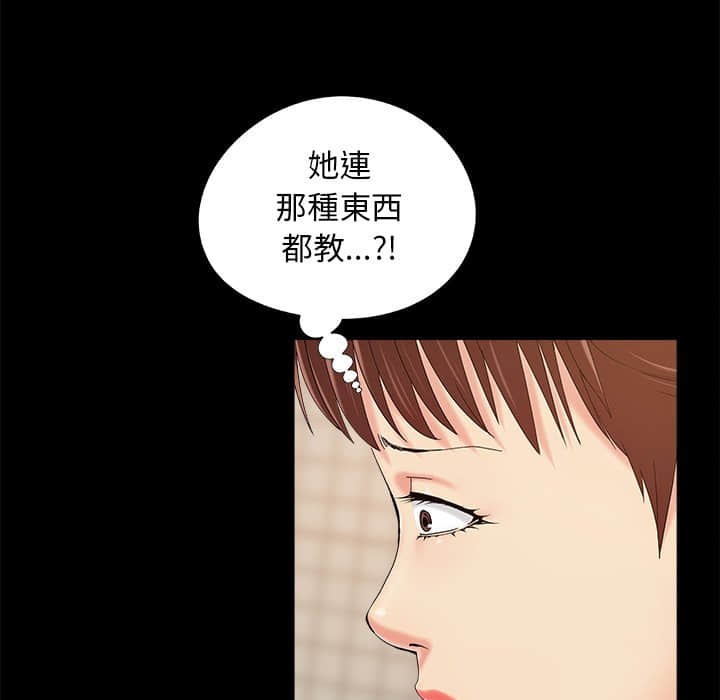 必得好媳妇[h漫]韩漫全集-必得好媳妇-第27章无删减无遮挡章节图片 