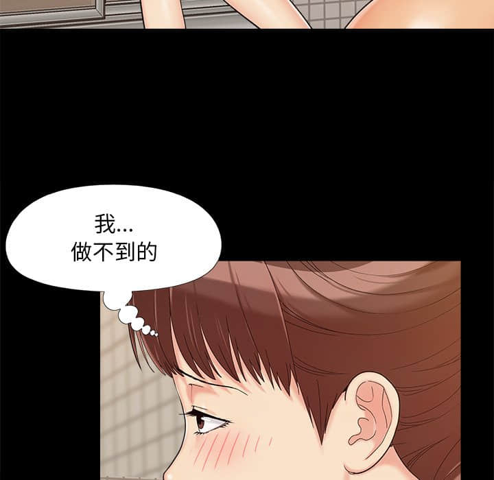 必得好媳妇[h漫]韩漫全集-必得好媳妇-第27章无删减无遮挡章节图片 