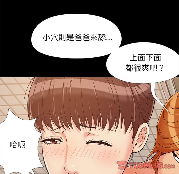 必得好媳妇[h漫]韩漫全集-必得好媳妇-第27章无删减无遮挡章节图片 