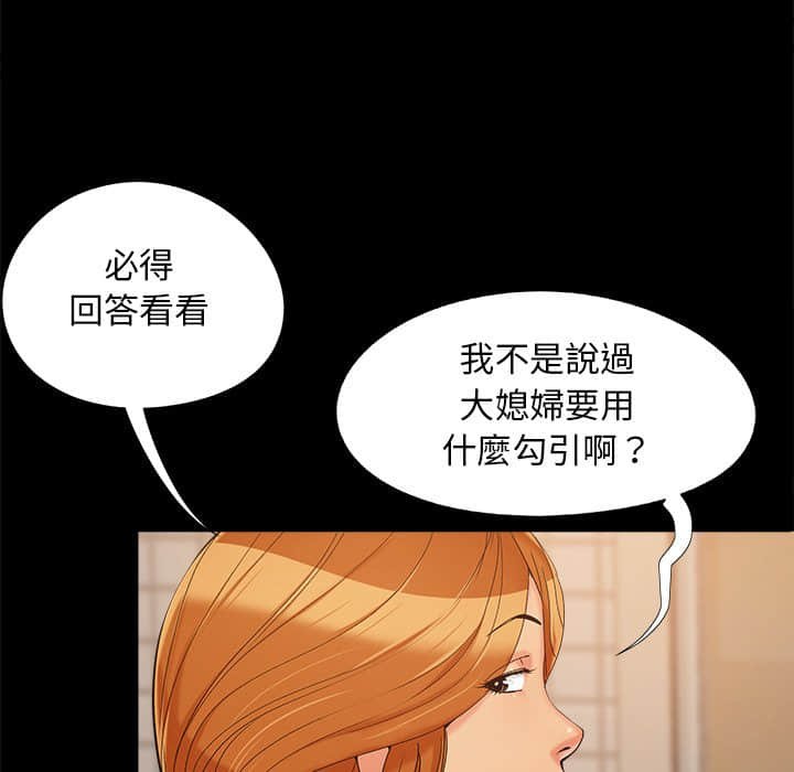 必得好媳妇[h漫]韩漫全集-必得好媳妇-第27章无删减无遮挡章节图片 