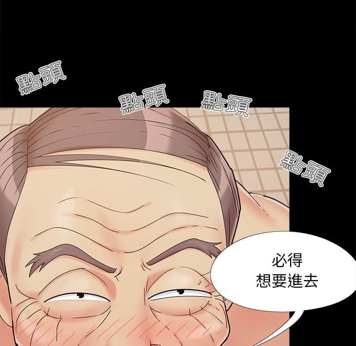 必得好媳妇[h漫]韩漫全集-必得好媳妇-第27章无删减无遮挡章节图片 