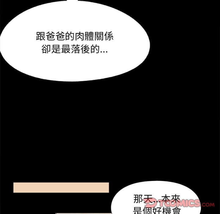 必得好媳妇[h漫]韩漫全集-必得好媳妇-第27章无删减无遮挡章节图片 