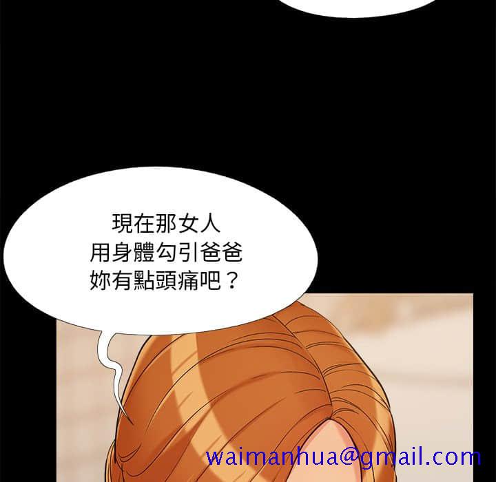 必得好媳妇[h漫]韩漫全集-必得好媳妇-第27章无删减无遮挡章节图片 