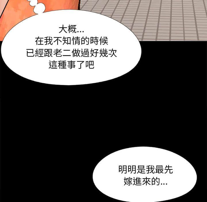 必得好媳妇[h漫]韩漫全集-必得好媳妇-第27章无删减无遮挡章节图片 