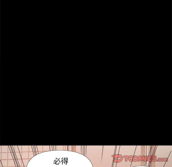 必得好媳妇[h漫]韩漫全集-必得好媳妇-第27章无删减无遮挡章节图片 