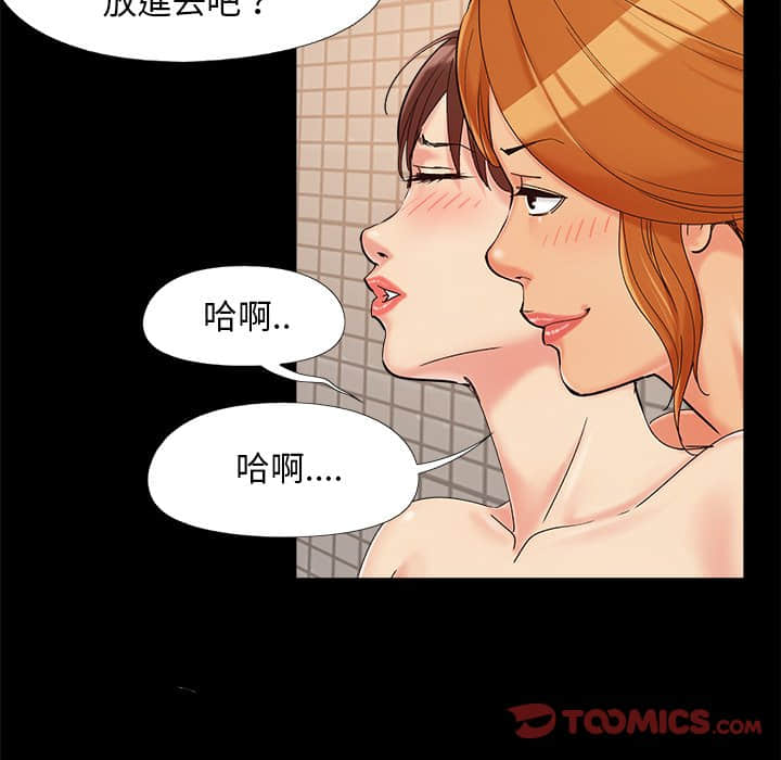 必得好媳妇[h漫]韩漫全集-必得好媳妇-第27章无删减无遮挡章节图片 