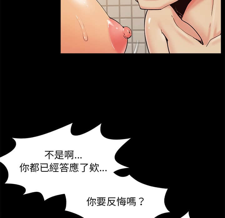 必得好媳妇[h漫]韩漫全集-必得好媳妇-第28章无删减无遮挡章节图片 
