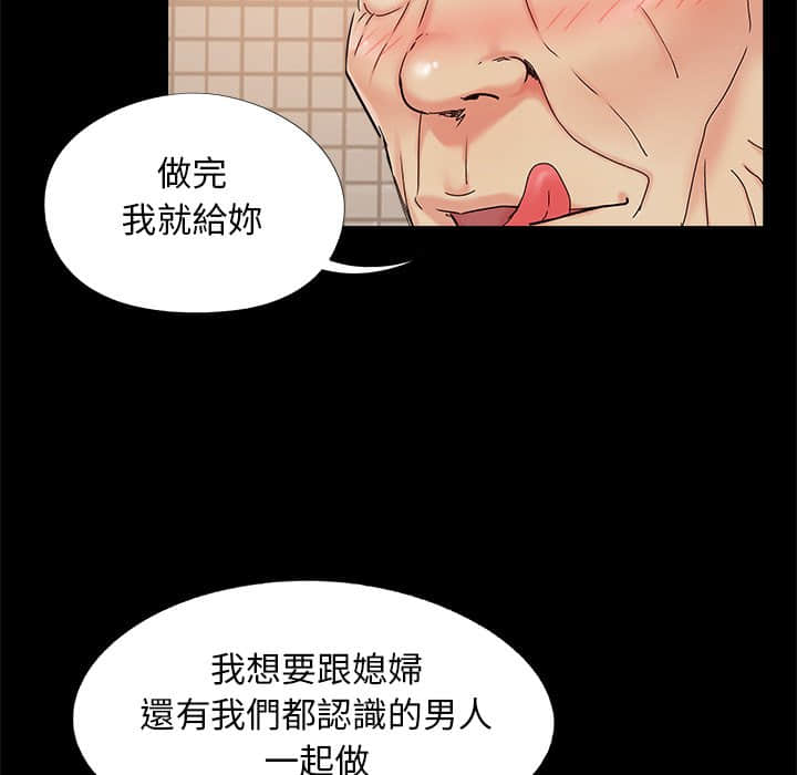 必得好媳妇[h漫]韩漫全集-必得好媳妇-第28章无删减无遮挡章节图片 