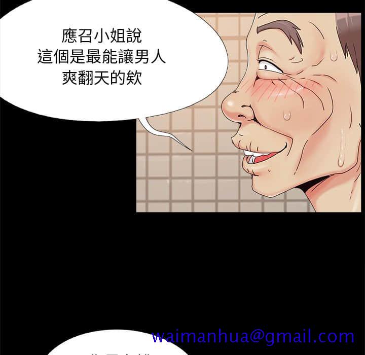 必得好媳妇[h漫]韩漫全集-必得好媳妇-第28章无删减无遮挡章节图片 