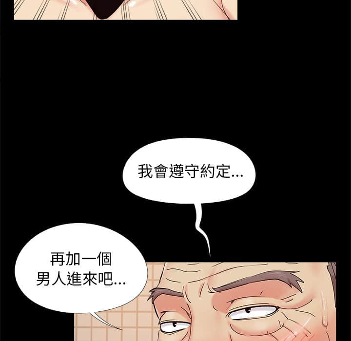 必得好媳妇[h漫]韩漫全集-必得好媳妇-第28章无删减无遮挡章节图片 