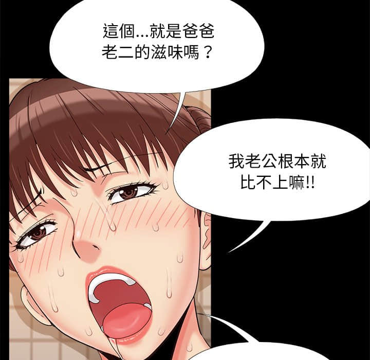 必得好媳妇[h漫]韩漫全集-必得好媳妇-第28章无删减无遮挡章节图片 