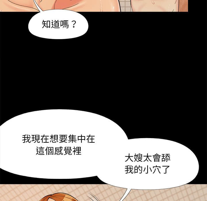 必得好媳妇[h漫]韩漫全集-必得好媳妇-第28章无删减无遮挡章节图片 