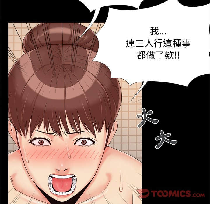 必得好媳妇[h漫]韩漫全集-必得好媳妇-第28章无删减无遮挡章节图片 
