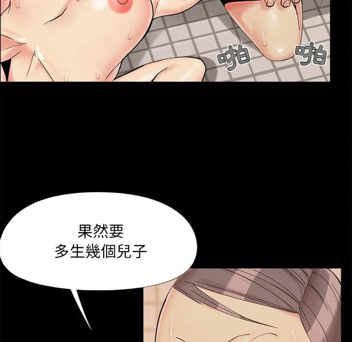 必得好媳妇[h漫]韩漫全集-必得好媳妇-第28章无删减无遮挡章节图片 