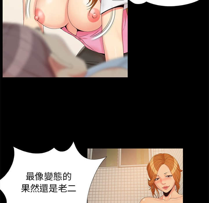 必得好媳妇[h漫]韩漫全集-必得好媳妇-第28章无删减无遮挡章节图片 