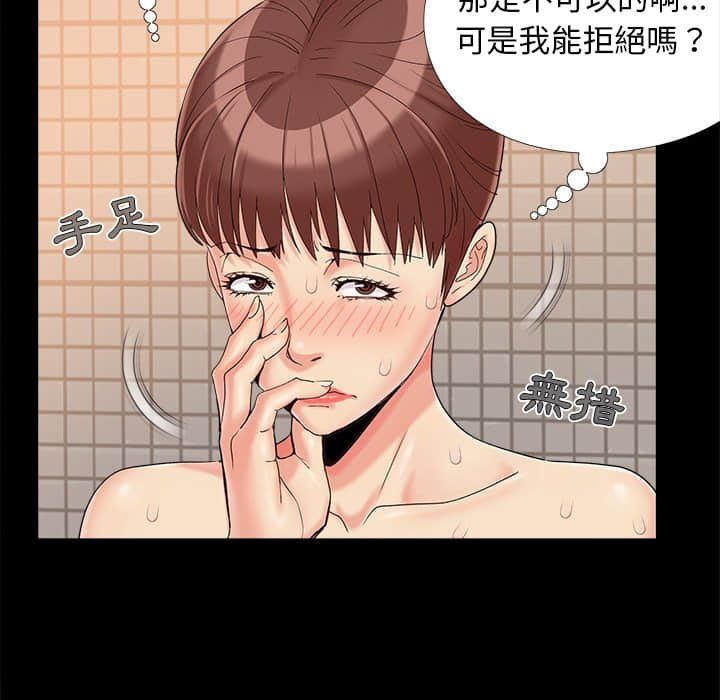 必得好媳妇[h漫]韩漫全集-必得好媳妇-第28章无删减无遮挡章节图片 