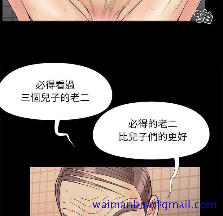 必得好媳妇[h漫]韩漫全集-必得好媳妇-第28章无删减无遮挡章节图片 