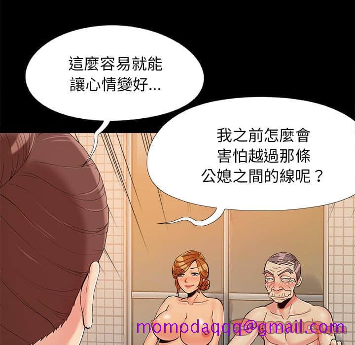 必得好媳妇[h漫]韩漫全集-必得好媳妇-第28章无删减无遮挡章节图片 