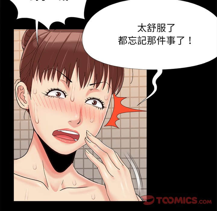 必得好媳妇[h漫]韩漫全集-必得好媳妇-第28章无删减无遮挡章节图片 