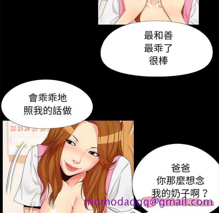 必得好媳妇[h漫]韩漫全集-必得好媳妇-第28章无删减无遮挡章节图片 