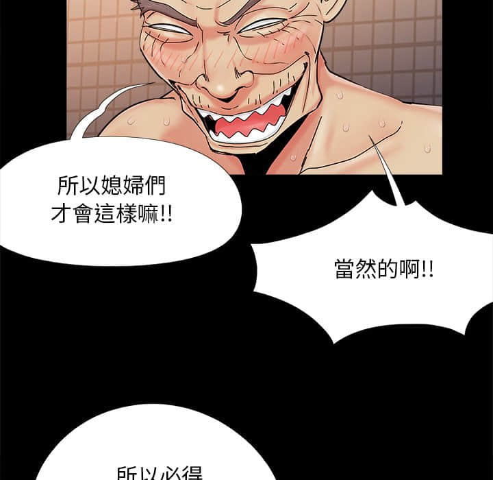 必得好媳妇[h漫]韩漫全集-必得好媳妇-第28章无删减无遮挡章节图片 