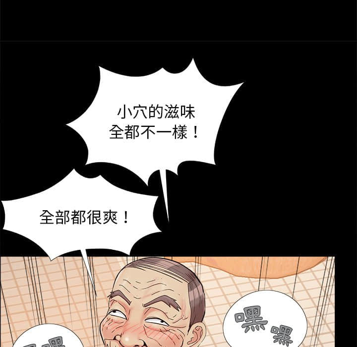 必得好媳妇[h漫]韩漫全集-必得好媳妇-第28章无删减无遮挡章节图片 
