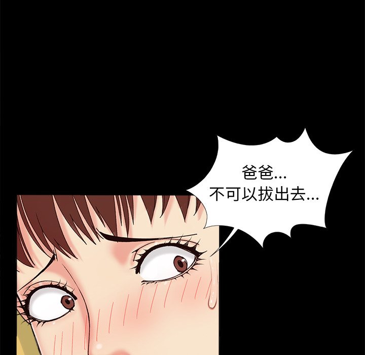 必得好媳妇[h漫]韩漫全集-必得好媳妇-第29章无删减无遮挡章节图片 