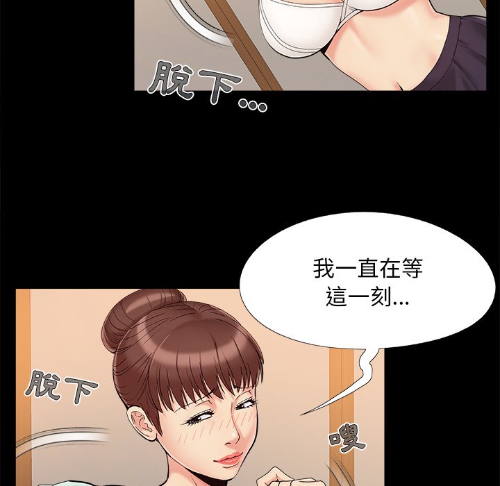 必得好媳妇[h漫]韩漫全集-必得好媳妇-第29章无删减无遮挡章节图片 