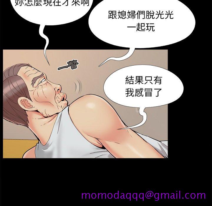 必得好媳妇[h漫]韩漫全集-必得好媳妇-第29章无删减无遮挡章节图片 