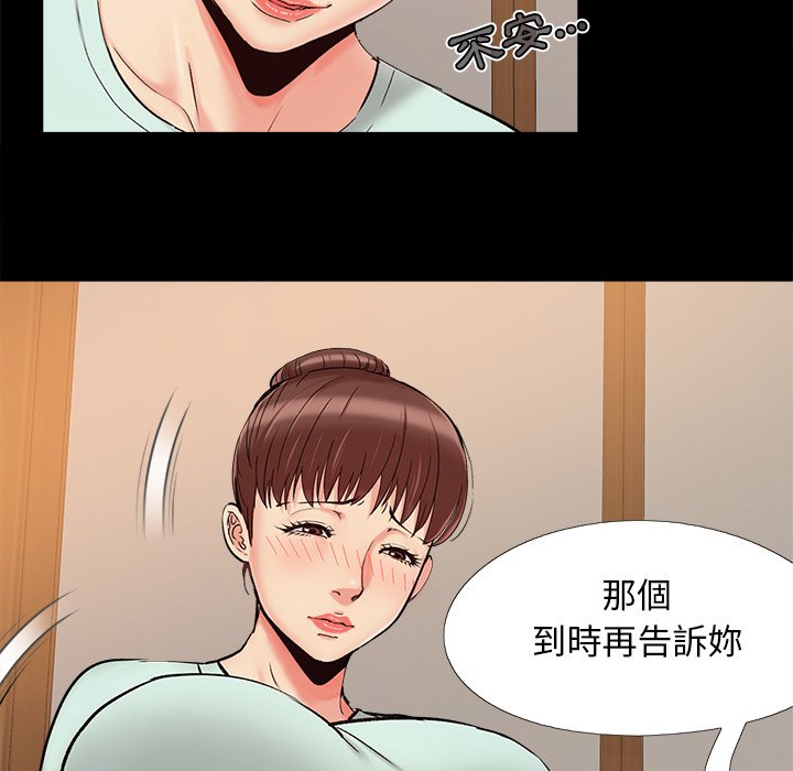 必得好媳妇[h漫]韩漫全集-必得好媳妇-第29章无删减无遮挡章节图片 