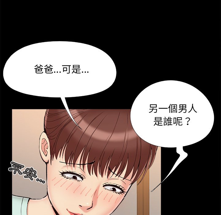 必得好媳妇[h漫]韩漫全集-必得好媳妇-第29章无删减无遮挡章节图片 
