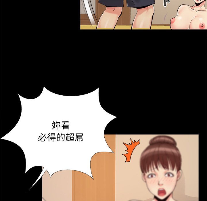 必得好媳妇[h漫]韩漫全集-必得好媳妇-第29章无删减无遮挡章节图片 