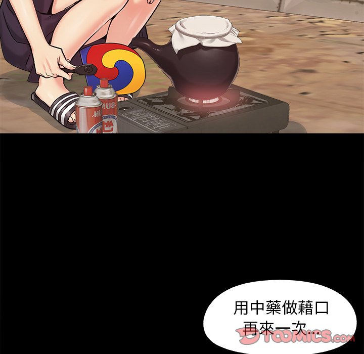 必得好媳妇[h漫]韩漫全集-必得好媳妇-第29章无删减无遮挡章节图片 