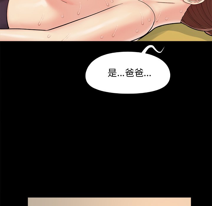 必得好媳妇[h漫]韩漫全集-必得好媳妇-第29章无删减无遮挡章节图片 