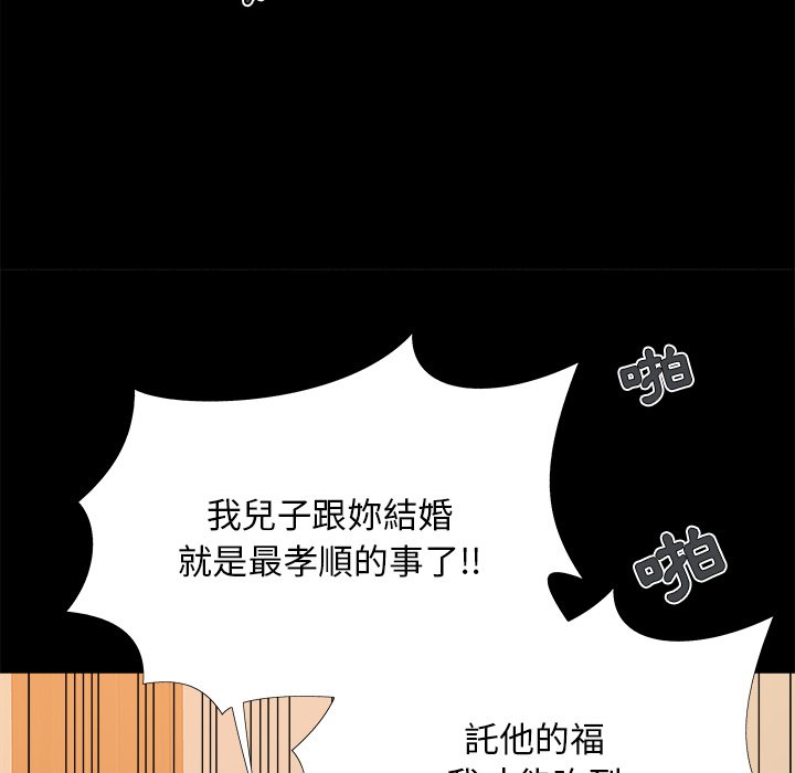 必得好媳妇[h漫]韩漫全集-必得好媳妇-第29章无删减无遮挡章节图片 