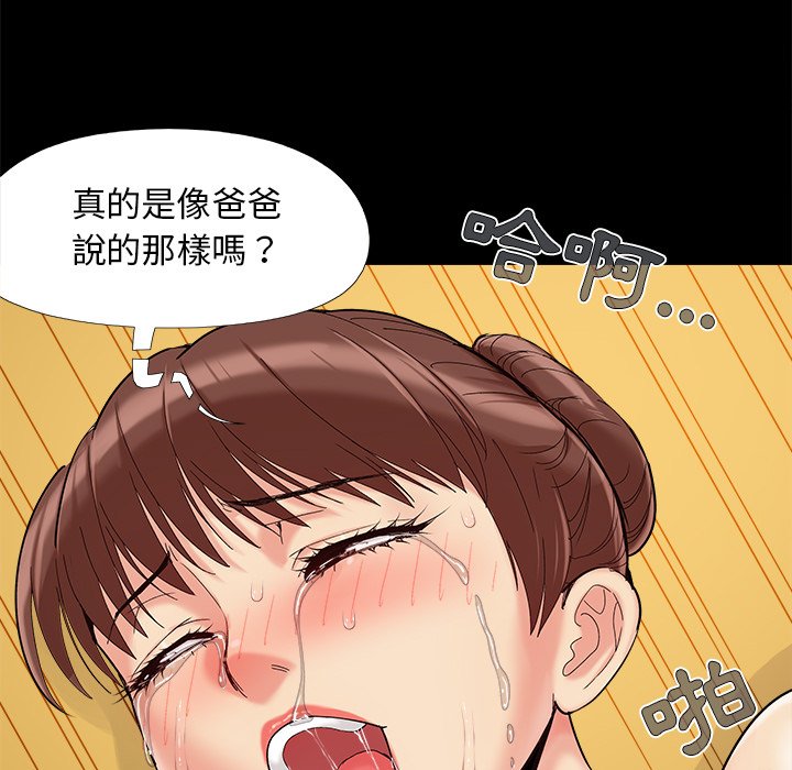 必得好媳妇[h漫]韩漫全集-必得好媳妇-第30章无删减无遮挡章节图片 