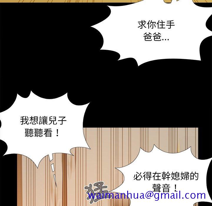 必得好媳妇[h漫]韩漫全集-必得好媳妇-第30章无删减无遮挡章节图片 
