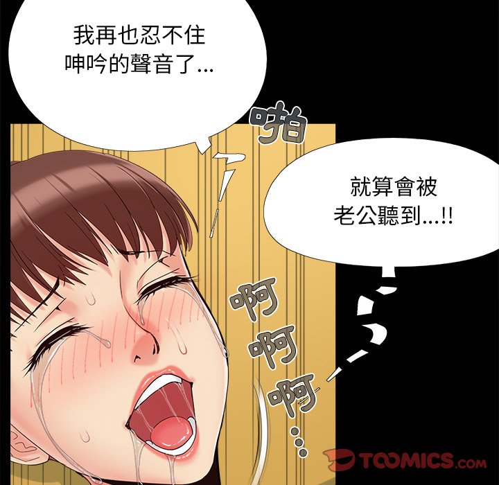 必得好媳妇[h漫]韩漫全集-必得好媳妇-第30章无删减无遮挡章节图片 