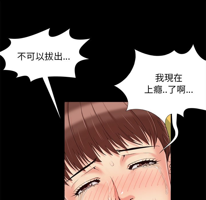 必得好媳妇[h漫]韩漫全集-必得好媳妇-第31章无删减无遮挡章节图片 