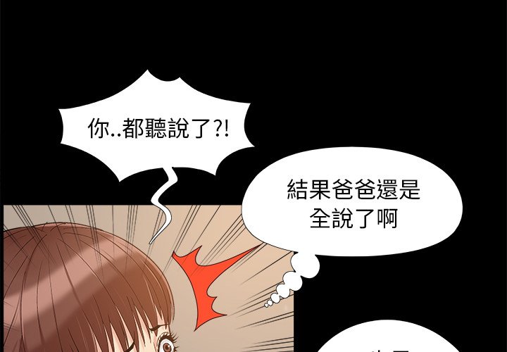 必得好媳妇[h漫]韩漫全集-必得好媳妇-第33章无删减无遮挡章节图片 