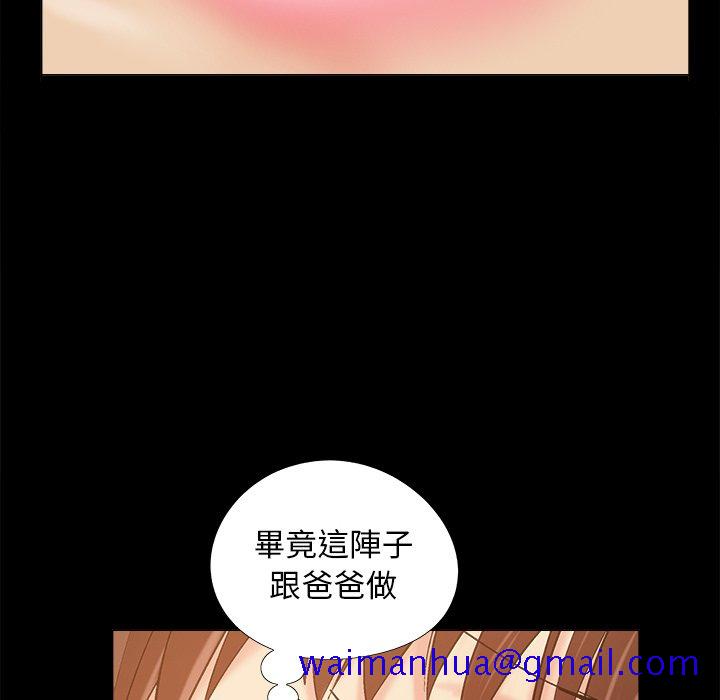 必得好媳妇[h漫]韩漫全集-必得好媳妇-第33章无删减无遮挡章节图片 