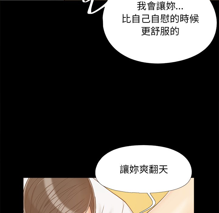 必得好媳妇[h漫]韩漫全集-必得好媳妇-第33章无删减无遮挡章节图片 