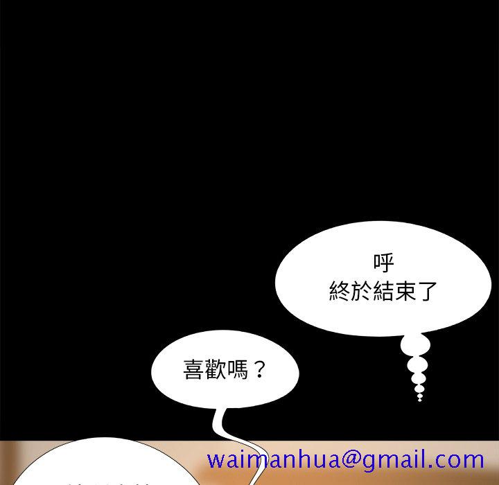 必得好媳妇[h漫]韩漫全集-必得好媳妇-第33章无删减无遮挡章节图片 