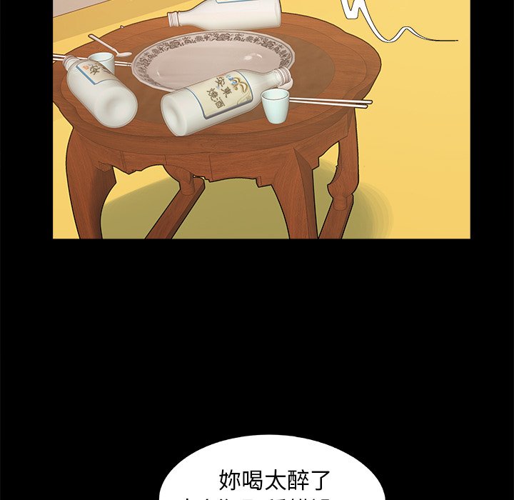 必得好媳妇[h漫]韩漫全集-必得好媳妇-第33章无删减无遮挡章节图片 
