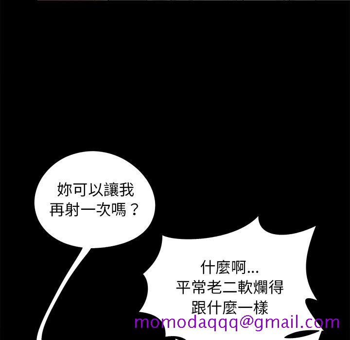必得好媳妇[h漫]韩漫全集-必得好媳妇-第33章无删减无遮挡章节图片 