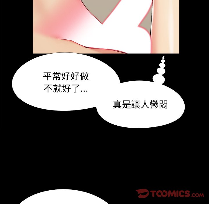 必得好媳妇[h漫]韩漫全集-必得好媳妇-第33章无删减无遮挡章节图片 