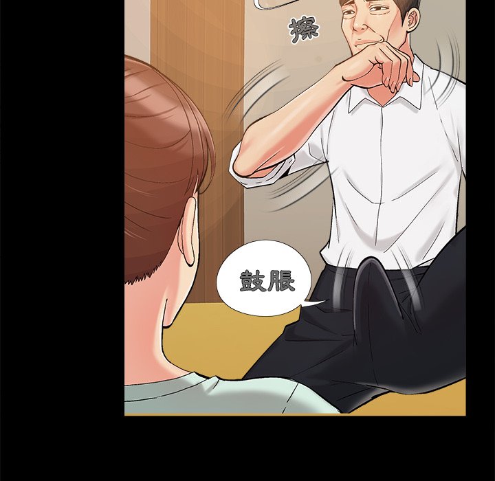 必得好媳妇[h漫]韩漫全集-必得好媳妇-第33章无删减无遮挡章节图片 